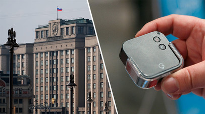Кабмин направил в Госдуму поправки к закону о шпионских устройствах
