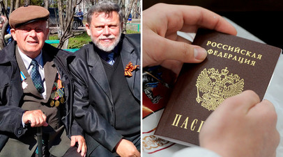 Сын 93-летнего ветерана ВОВ доказывает право отца на российское гражданство