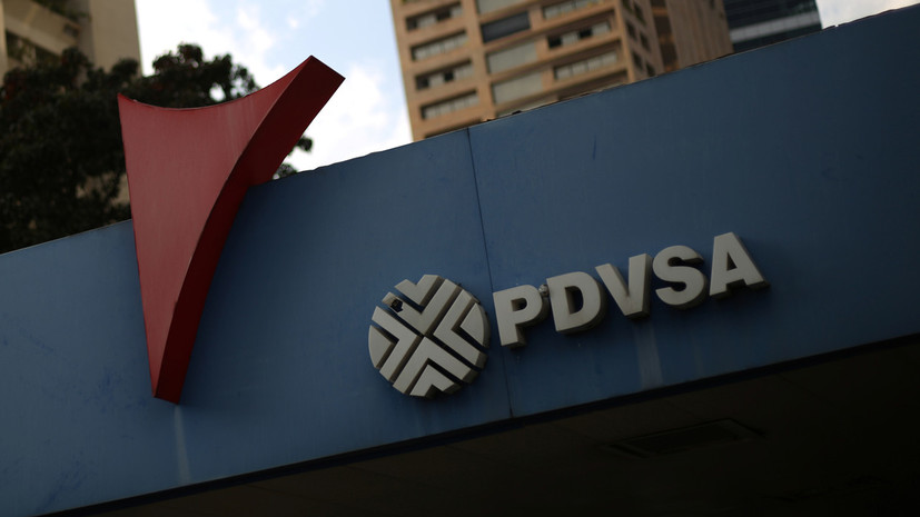 В Венесуэле объяснили решение перенести офис PDVSA в Москву