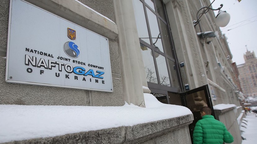 «Нафтогаз» заявил о победе по иску против России из-за активов в Крыму