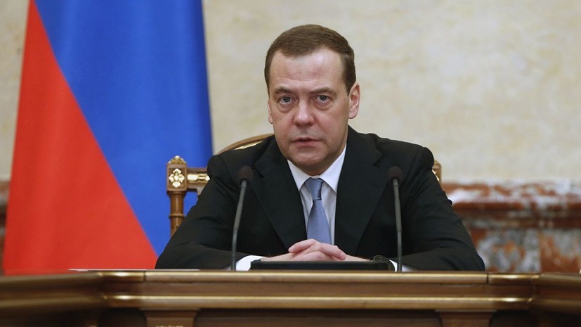 Медведев назвал выход США из ДРСМД угрозой глобальной безопасности