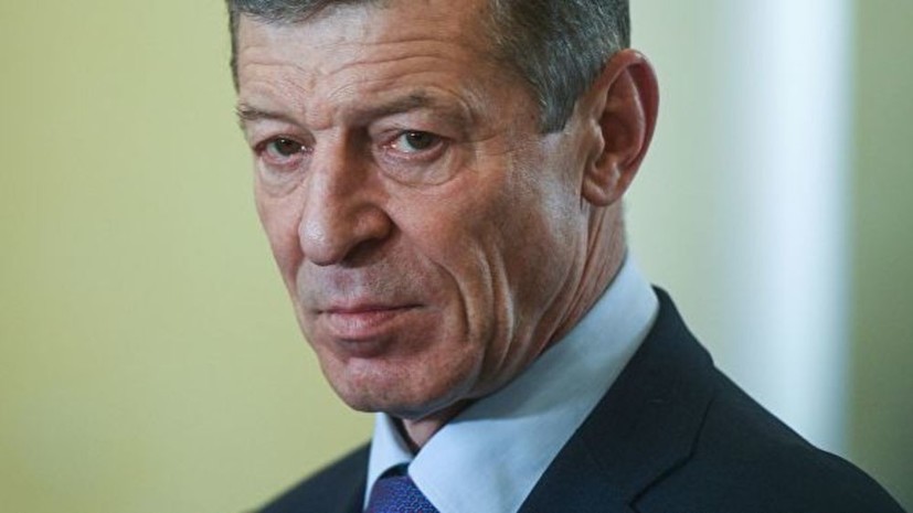 Козак назначен главой оргкомитета Глобального саммита по производству и индустриализации