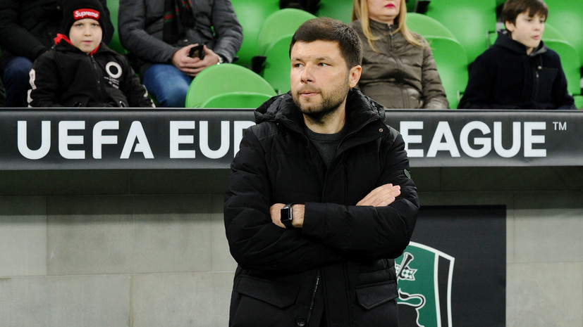 Тренер «Краснодара» прокомментировал поражение команды от «Валенсии» в плей-офф Лиги Европы