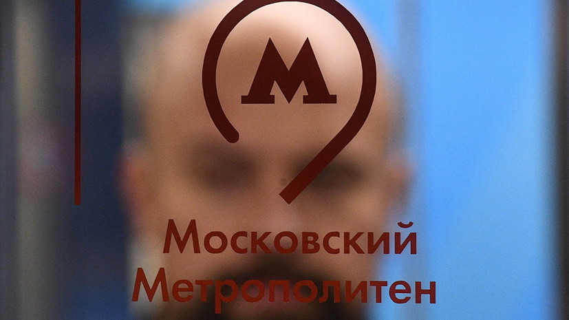 На станции «Перово» в московском метро погиб мужчина