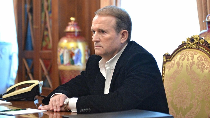 Украинская партия заявила о заказном характере дела против Медведчука