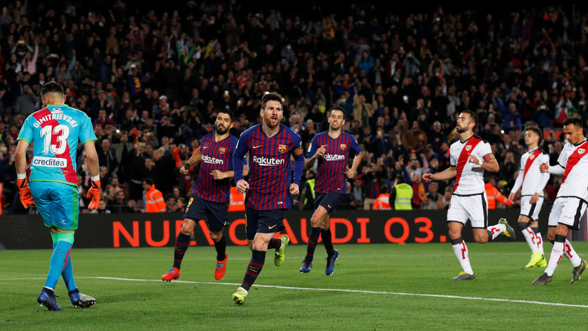 «Барселона» победила «Райо Вальекано» в матче Примеры