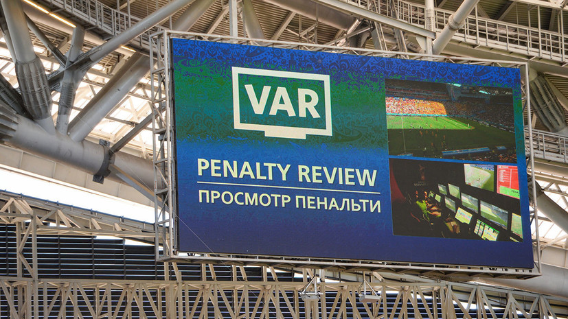 VAR offline будет использована в матчах 19-го тура РПЛ