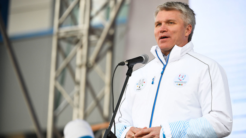 Министр спорта России высоко оценил организацию соревнований на Универсиаде-2019