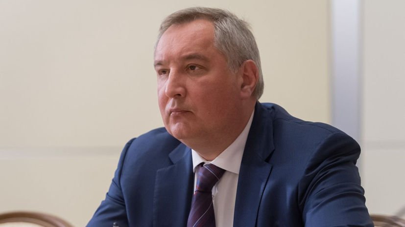 Рогозин обсудил с главой NASA предстоящий пуск с Байконура