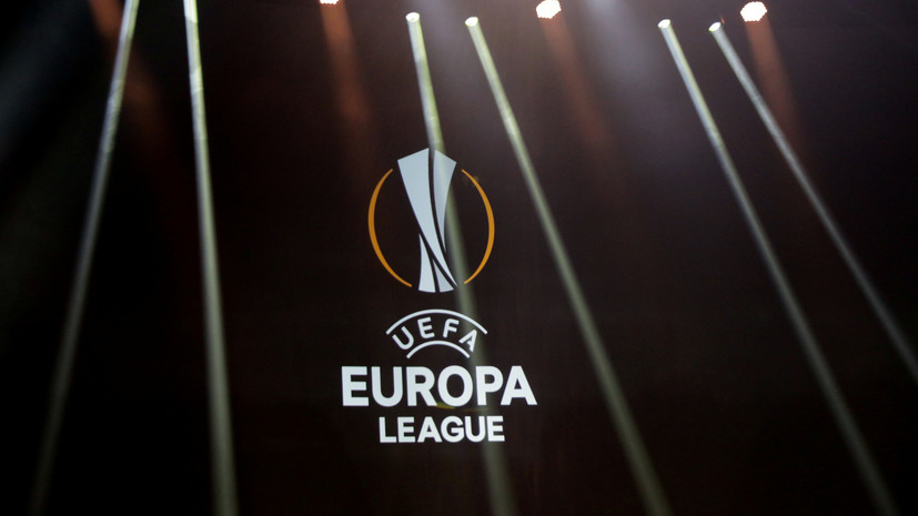 Стали известны пары 1/4 финала Лиги Европы