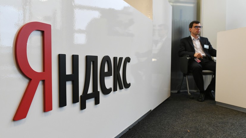 «Яндекс» приступил к тестированию социальной сети «Аура»