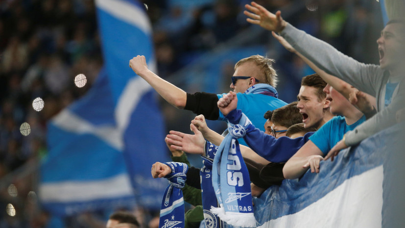 УЕФА открыл дело против «Зенита» из-за поведения фанатов