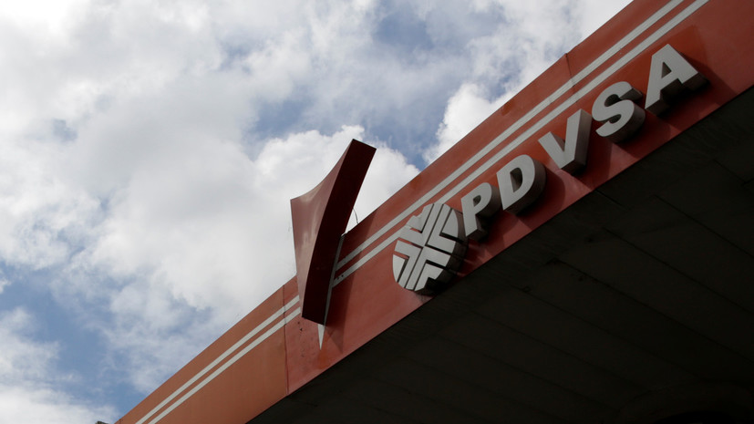Министр нефти Венесуэлы заявил, что PDVSA хочет открыть офис в России