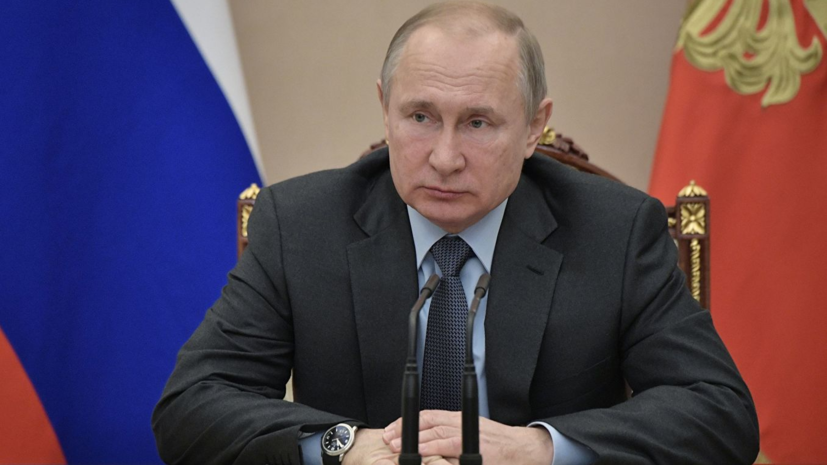Путин: содержание под стражей должно соответствовать тяжести обвинений