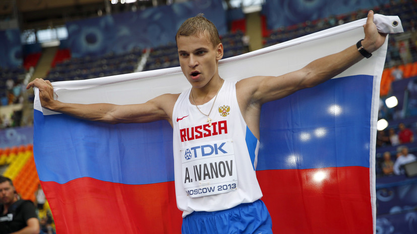 Чемпион мира по спортивной ходьбе Иванов лишён наград за нарушение антидопинговых правил