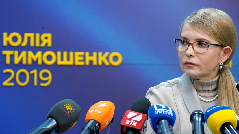 Тимошенко заявила о начале антикоррупционного расследования против Порошенко в ЕС
