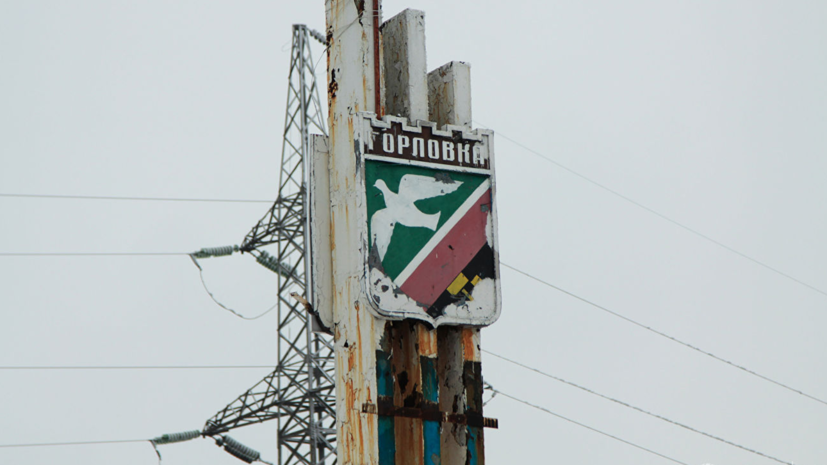 В ДНР заявили об обстреле окраины Горловки со стороны ВСУ