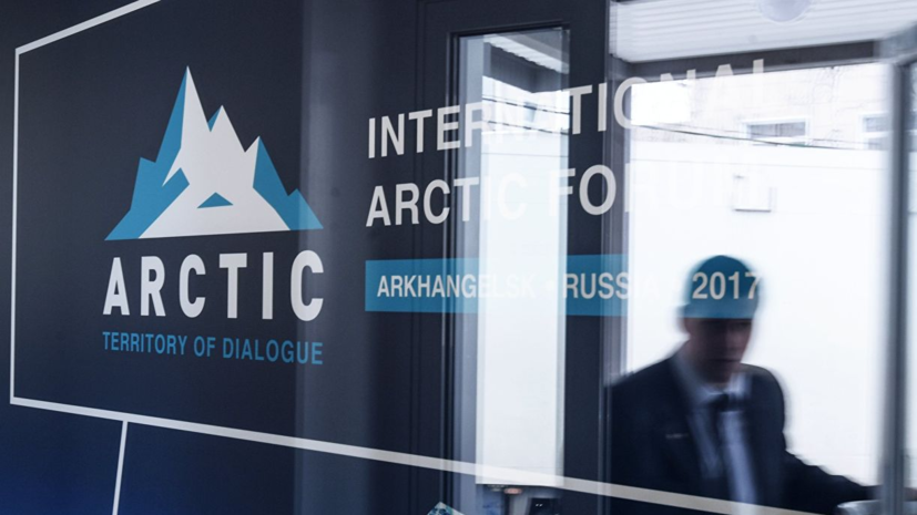 Объявлена деловая программа Международного арктического форума