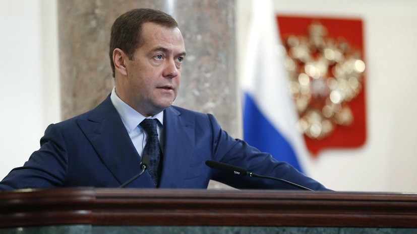 Медведев рассказал о проекте Амурского газоперерабатывающего завода