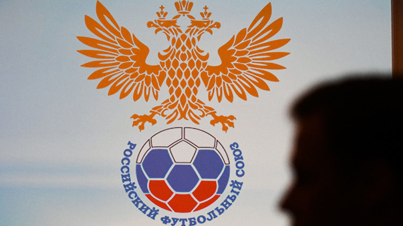 В РФС заявили, что проведут расследование по делу о домогательствах тренеров к футболисткам