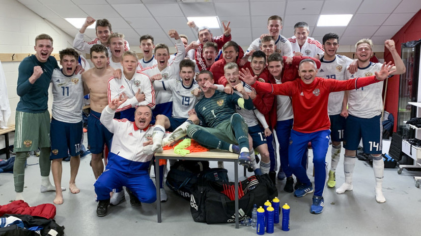 Сборная России U-17 гарантировала себе участие в чемпионате Европы по футболу