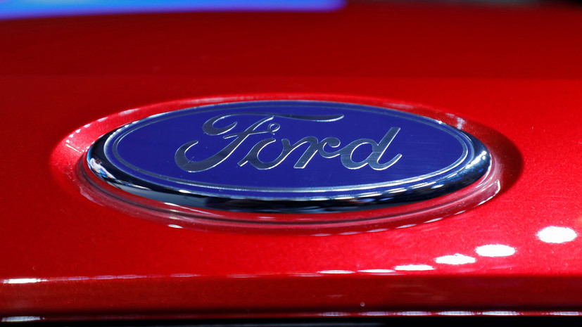 Эксперт прокомментировал сообщения о возможном отказе Ford от выпуска легковых автомобилей в России