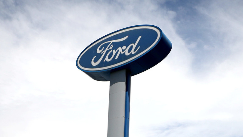 Эксперт оценил сообщения о возможном отказе Ford от выпуска легковых автомобилей в России