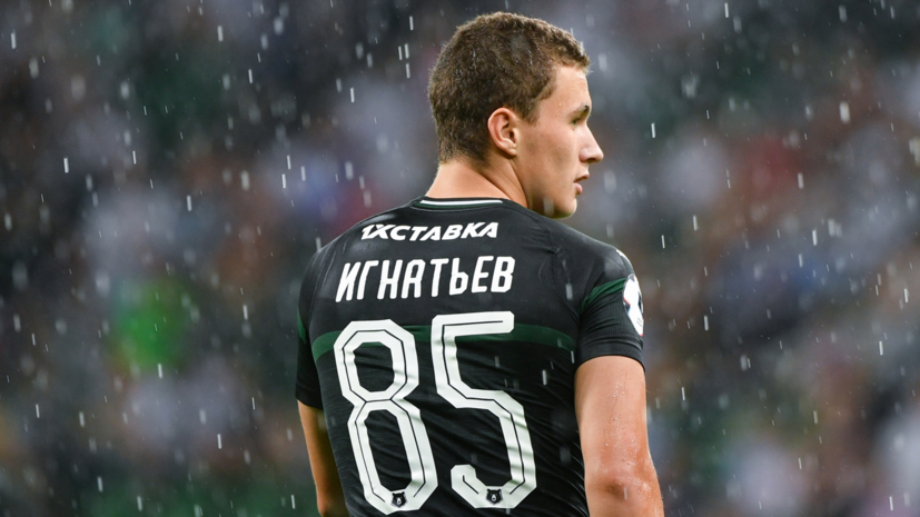 СМИ узнали, когда футболист Игнатьев вернётся в основную команду «Краснодара»