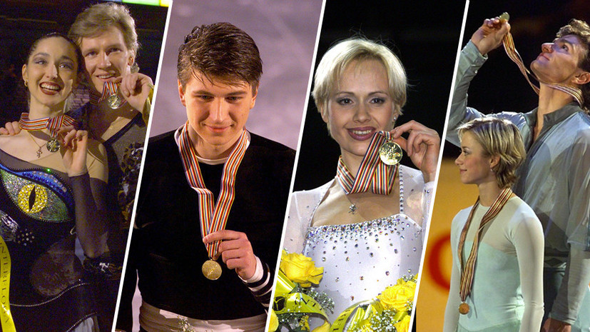 Неповторимое достижение: как российские фигуристы выиграли всё золото ЧМ 20 лет назад
