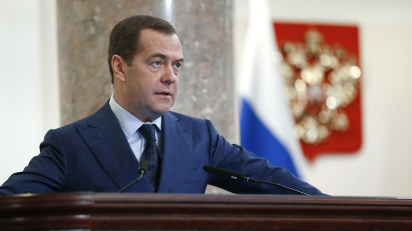 Медведев назвал регионы с самой сложной социально-экономической ситуацией