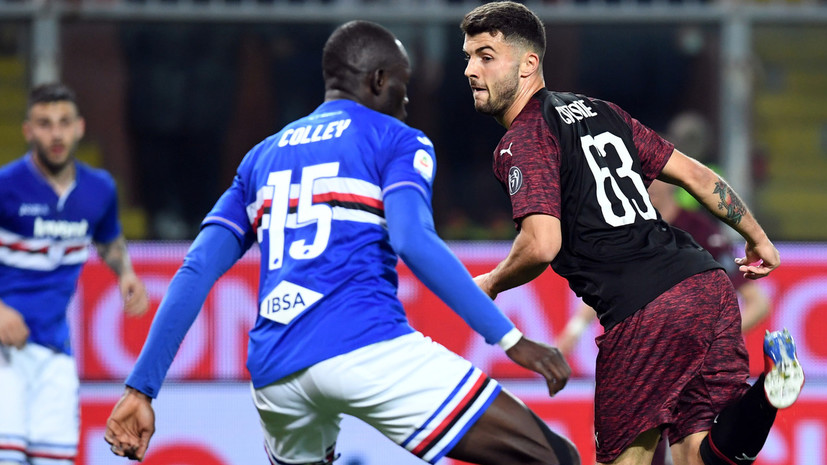 «Милан» потерпел второе поражение подряд в чемпионате Италии по футболу, уступив «Сампдории»