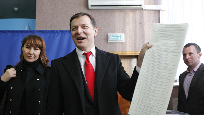 На Украине зафиксировали нарушение в ходе голосования Ляшко