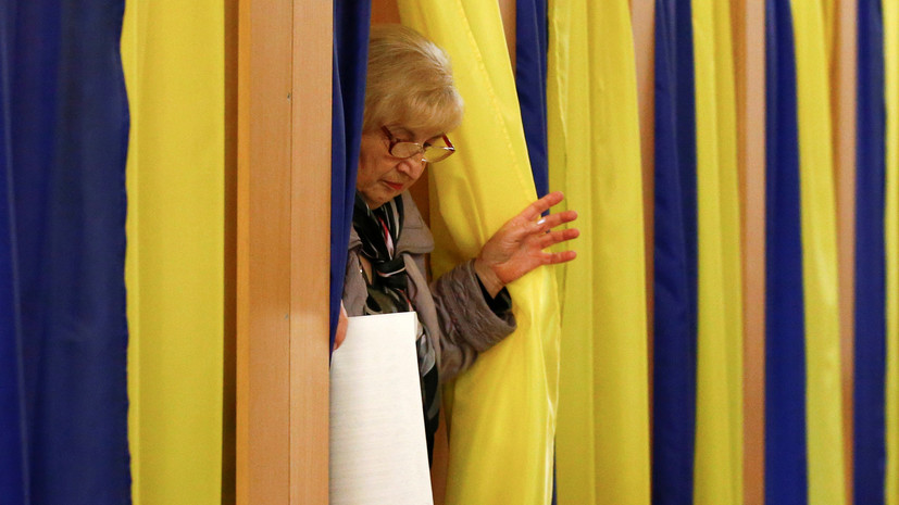 Эксперт прокомментировал ход выборов на Украине
