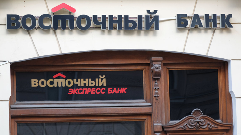 Суд арестовал 9,99% принадлежащих Baring акций банка «Восточный»