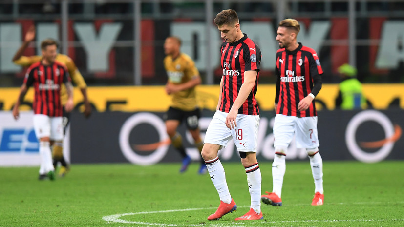 «Милан» не смог обыграть «Удинезе» в матче Серии А