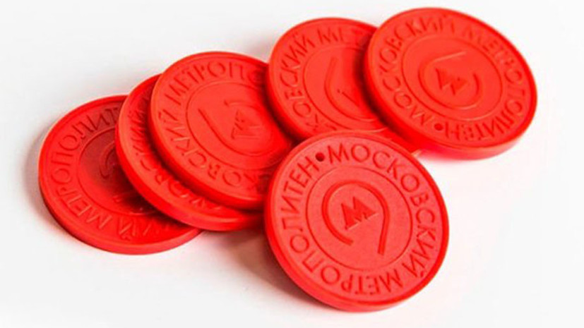 В метро Москвы вновь появятся жетоны