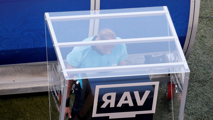Заявки на работу VAR в России будут подаваться на каждый матч индивидуально