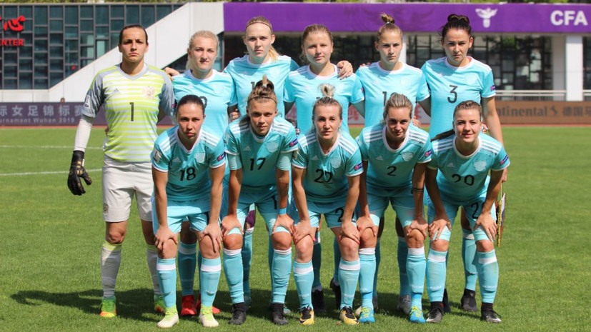 Женская сборная России по футболу заняла третье место на международном турнире в Китае