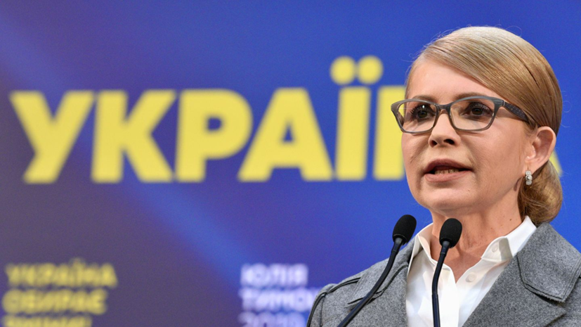 Тимошенко раскритиковала устроенное Порошенко и Зеленским «шоу»