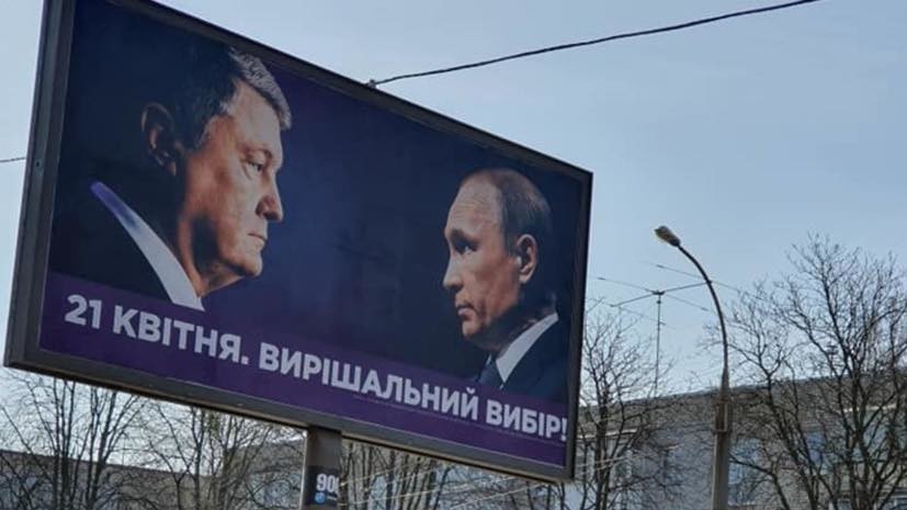 В Кремле прокомментировали билборды с Порошенко и Путиным