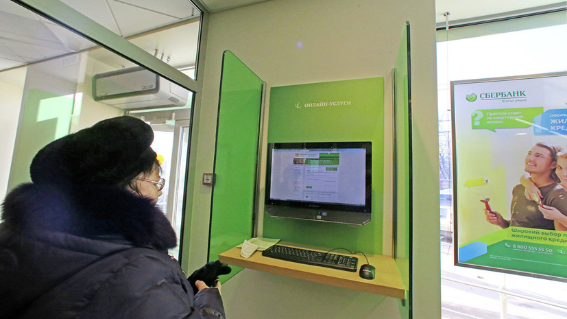 Сбербанк устранил сбой в работе приложения