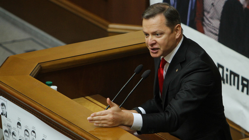 Ляшко выписали админпротокол за нарушение на украинских выборах