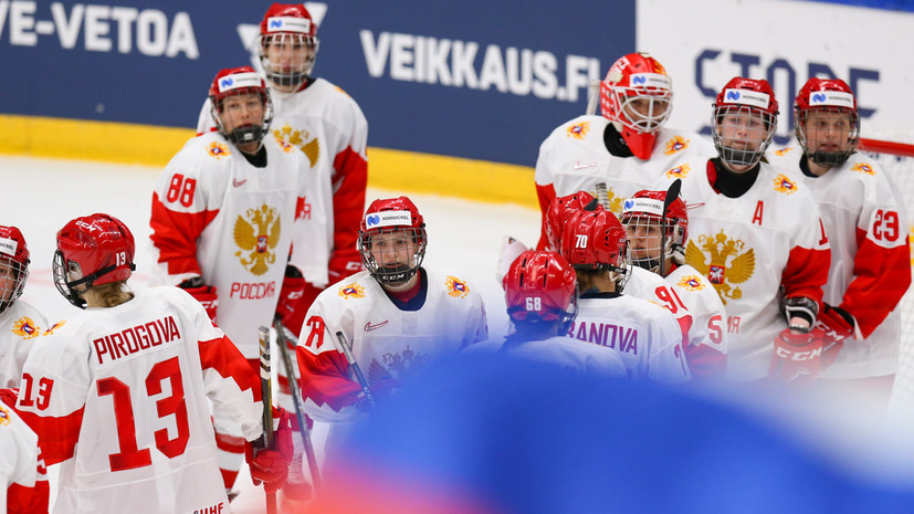 Российские хоккеистки победили команду Швейцарии и вышли в полуфинал ЧМ