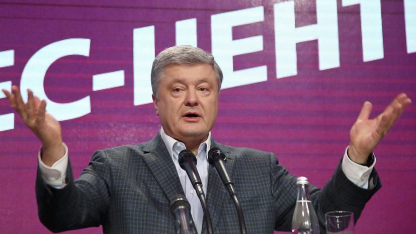 Порошенко высказал мнение по поводу выхода Зеленского во второй тур
