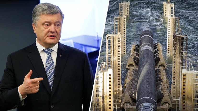 «Хотят втянуть Европу в украинские проблемы»: как Порошенко намерен бороться с «Северным потоком — 2»