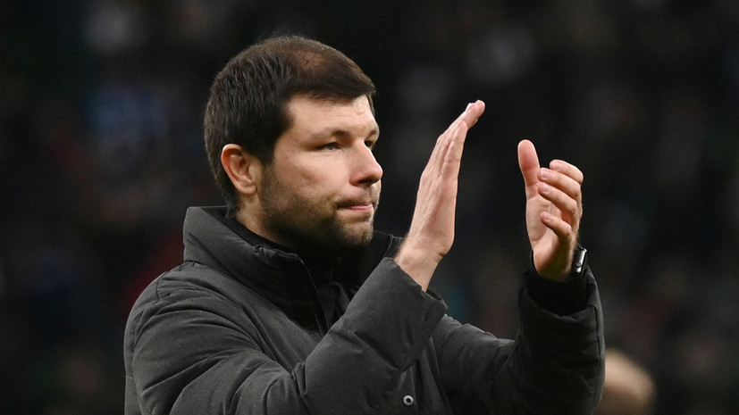 Мусаев назвал закономерным результат матча с «Динамо»