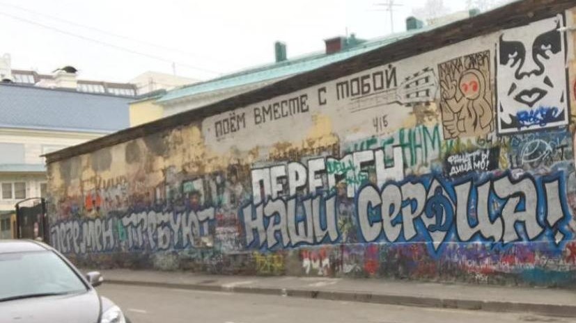 Отец Цоя высказался о граффити фанатов «Динамо» на стене памяти сына