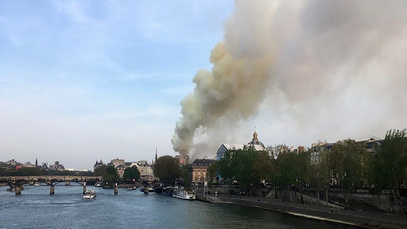 В соборе Парижской Богоматери произошёл пожар