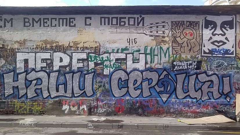 «Не место для протестов»: граффити болельщиков «Динамо» на стене Цоя вызвали неоднозначную реакцию