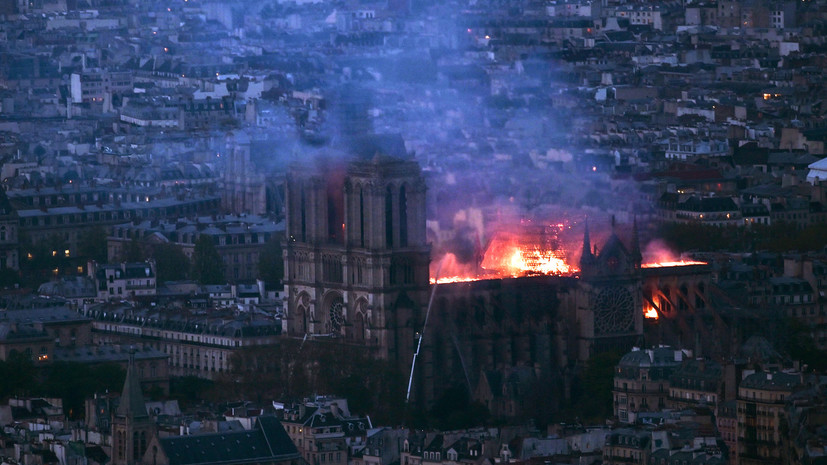 «Сгорела история Франции»: в соборе Парижской Богоматери произошёл пожар